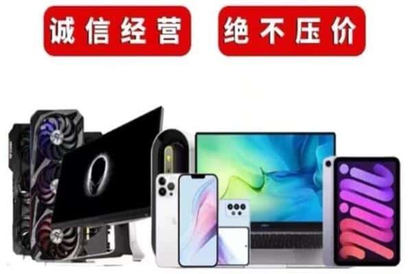 昆明呈贡区回收手机