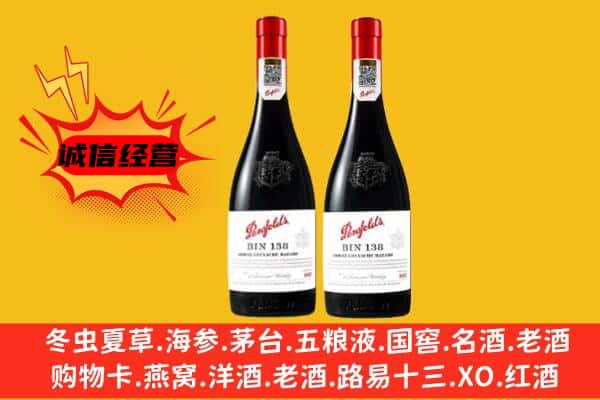 昆明呈贡区上门回收奔富价格