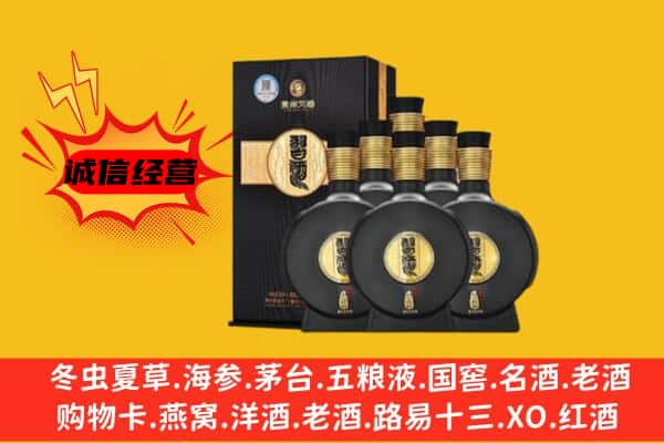 昆明呈贡区上门回收习酒价格