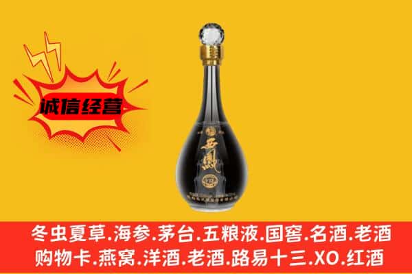 昆明呈贡区上门回收西凤酒价格