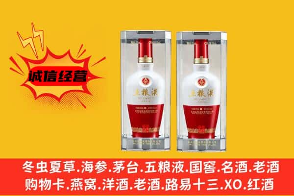 昆明呈贡区上门回收五粮液1618价格