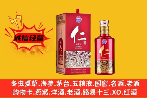 昆明呈贡区上门回收仁酒价格