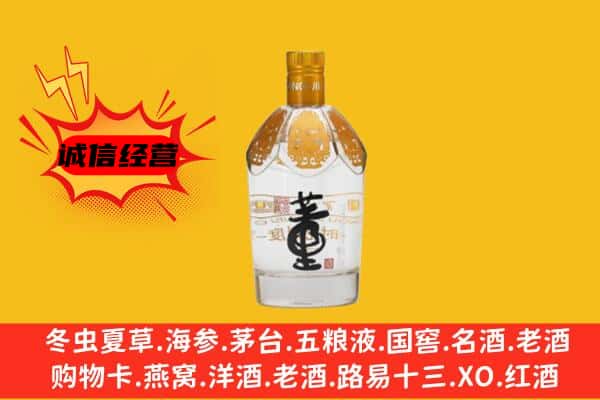 昆明呈贡区上门回收老董酒价格