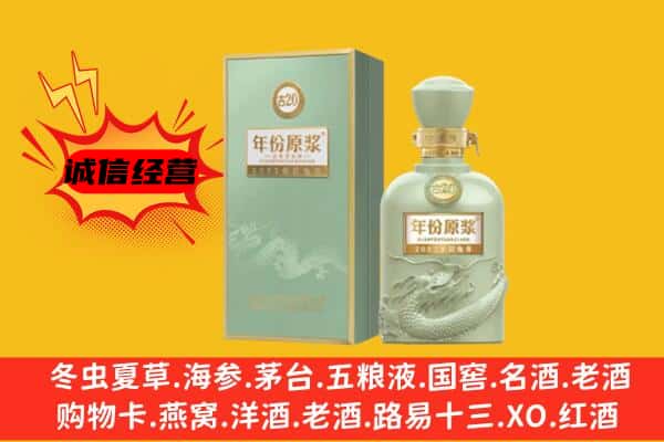 昆明呈贡区上门回收古井贡酒价格