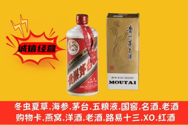 昆明呈贡区回收铁盖茅台酒