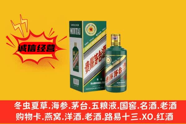昆明呈贡区回收生肖茅台酒