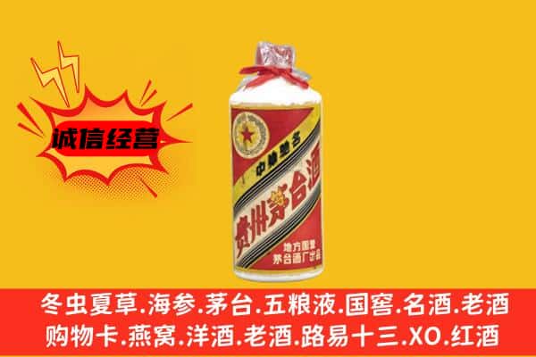 昆明呈贡区回收五星茅台酒