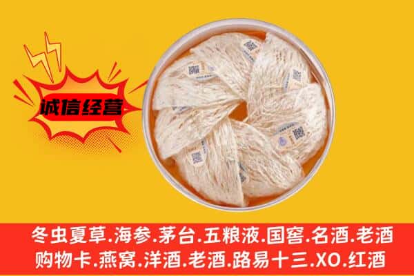 昆明呈贡区回收燕窝