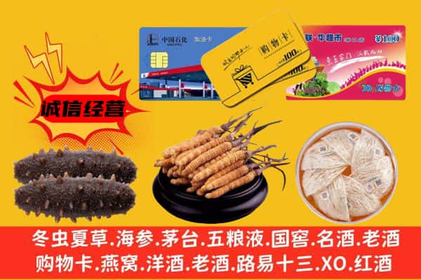 昆明呈贡区回收礼品