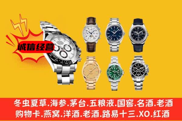 昆明呈贡区回收名表