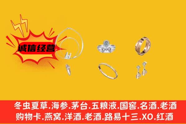 昆明呈贡区回收首饰