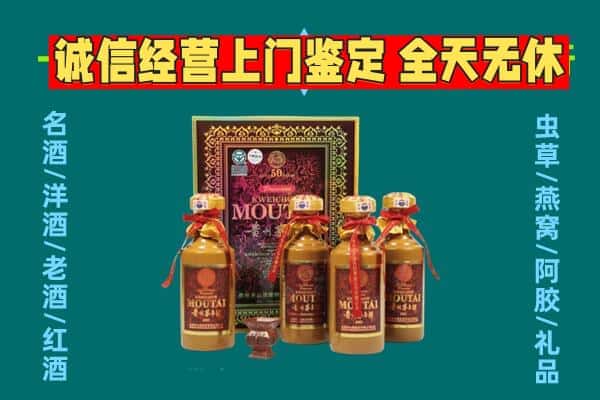昆明呈贡区回收茅台酒瓶
