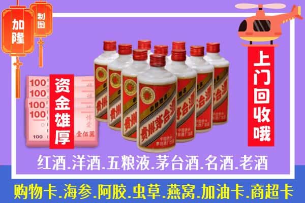 昆明呈贡区回收茅台是怎么定价？
