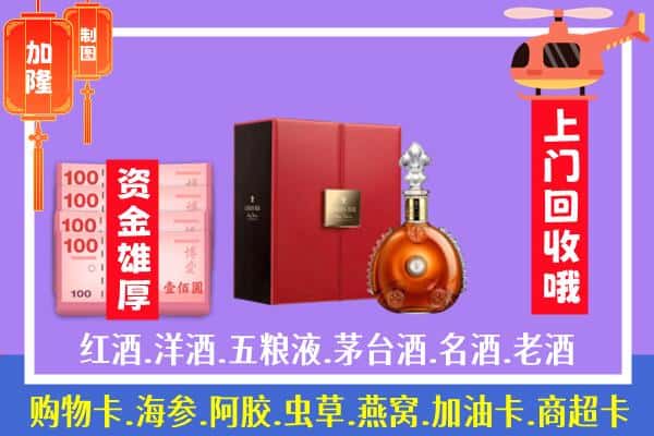 ​昆明呈贡区回收路易十三是如何定价