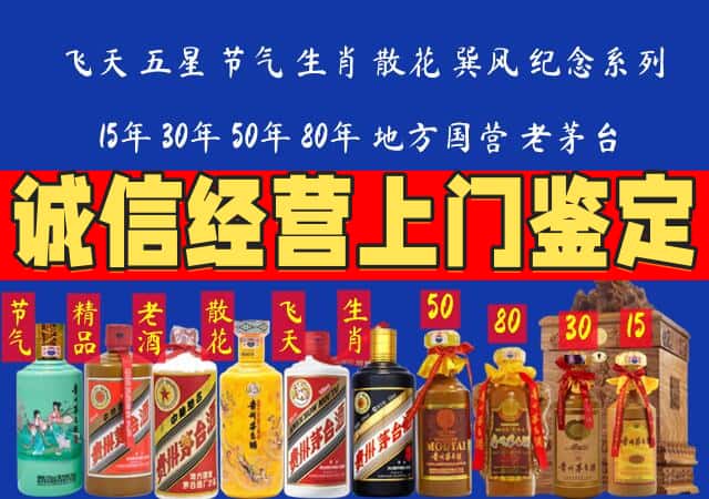 昆明呈贡区回收老酒